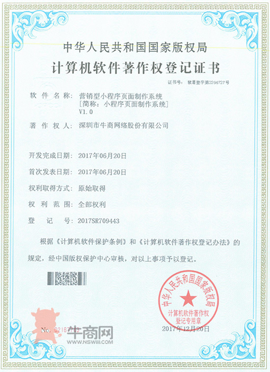 計(jì)算機(jī)軟件的技術(shù)開(kāi)發(fā)與銷(xiāo)售 從軟著到專(zhuān)利的全景解析