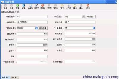 東莞人才首選的一站式進(jìn)銷(xiāo)存系統(tǒng) 賽文軟件推薦